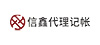 信鑫代理记账