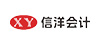 信洋会计