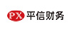平信财务