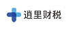 逍里财税