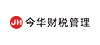 今华财税管理