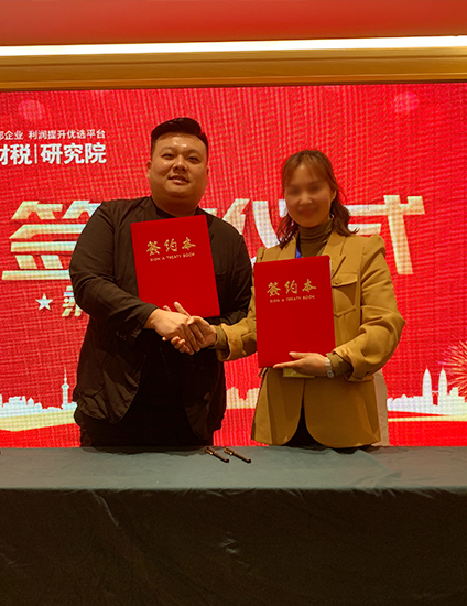 今捷财税研究院与学员签约